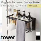 【tower タワー】マグネットバスルームバスケット