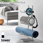 【tower タワー】フィットネスグッズ収納ラック