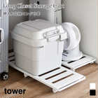 【tower タワー】押入れ収納ロング台車