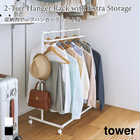 【tower タワー】収納力アップハンガーラック 2段