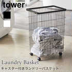 55Lの大容量キャスター付きランドリーバスケット TOWER