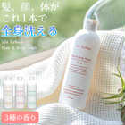 ala Lehua(アラレフア)髪や顔、体まで1本で全身が洗える、ヘア&ボディウォッシュ。