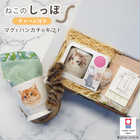 【 ラッピングでお届け 】ねこのしっぽチャーム付き マグとハンカチのギフト