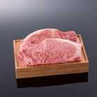 A4等級以上 松阪牛サーロインステーキ肉 200g 2枚 贈答用木箱入りギフト