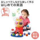 ディズニー はじめて英語 おしゃべりいっぱい！ガチャ タカラトミー