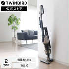 TWINBIRD ツインバード ワイパースティック型 サイクロン クリーナー TC-5148G