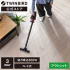 TWINBIRD ツインバード パワーハンディークリーナー ハンディージェットサイクロン attrax HC-5252P