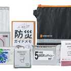 防災8点セット(200F)