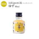 梅酒 ishigami&(イシガミアンド)ゆず 90ml