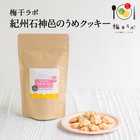 梅干ラボ うめクッキー 80g