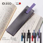 しおり クリアブックマークfog（フォグ） ブックマーク