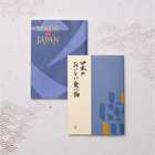 [大和 カタログギフト] メイドインジャパン with 日本のおいしい食べ物 MJ10+藍(あい) [冊子タイプ]