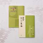 [大和 カタログギフト] メイドインジャパン with 日本のおいしい食べ物 MJ21+柳(やなぎ) [冊子タイプ]