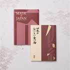 [大和 カタログギフト] メイドインジャパン with 日本のおいしい食べ物 MJ26+伽羅(きゃら) [冊子タイプ]