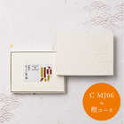 [大和 カタログギフト] 日本のおいしい食べ物 e-order choice C MJ06+橙(だいだい) [カードタイプ]