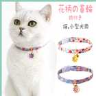 猫・小型犬用 花柄の首輪(鈴付き)