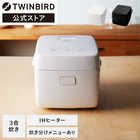 TWINBIRD ツインバード 炊飯器 3合 RM-D793W