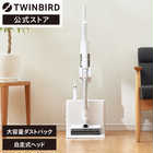 TWINBIRD ツインバード ごみすての少ないクリーナー 掃除機 ドック式 TC-E292W