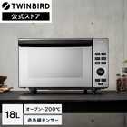 TWINBIRD ツインバード オーブンレンジ 18L ミラーガラス フラット ブラック DR-E857B