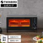 TWINBIRD ツインバード トースター 2枚焼き コンパクト シルバー TS-4034S