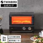 TWINBIRD ツインバード オーブントースター TS-4019B