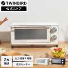 TWINBIRD ツインバード トースター 2枚焼き ホワイト TS-D038W