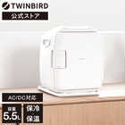 TWINBIRD ツインバード 冷温庫 5.5L HR-EB06W
