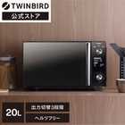 TWINBIRD ツインバード ミラーガラスフラット電子レンジ DR-D278B