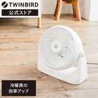 TWINBIRD ツインバード サーキュレーター KJ-4781W