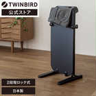 TWINBIRD ツインバード ズボンプレッサー 省スペース設計 SA-4625BL