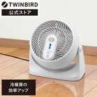 TWINBIRD ツインバード サーキュレーター コンパクト KJ-4782W