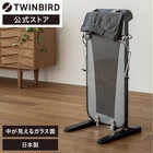 TWINBIRD ツインバード ズボンプレッサー 中が見える ガラスパネル SA-D719B