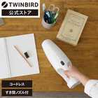 TWINBIRD ツインバード ハンディ 掃除機 充電式 コードレス ハンディ HC-EB07W