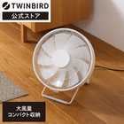 TWINBIRD ツインバード サーキュレーター KJ-D783W
