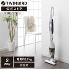 TWINBIRD ツインバード 掃除機 サイクロン 自立式 40W TC-E153W
