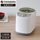 TWINBIRD ツインバード コンパクト精米器 精米御膳 MR-E520W