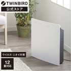 TWINBIRD ツインバード 空気清浄機 12畳 HEPAフィルター 抗菌 ホワイト AC-E944W