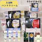 バスパウダー・入浴剤セット