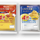 日本ハム レストラン仕様のパスタソース2種セット