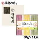 手延素麺 揖保乃糸 特級品 色麺 50g×11束 黒帯 そうめん 化粧箱 ギフト お中元 /CST-20/