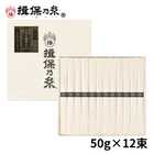 手延素麺 揖保乃糸 特級品 黒帯 50g×12束 そうめん 化粧箱 ギフト /ST-20N/