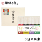 手延素麺 揖保乃糸 上級品 特級品 縒つむぎ 播州小麦 各50g×4束 そうめん 化粧箱 ギフト お中元 /TY-30N/