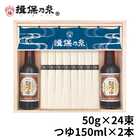 手延素麺 揖保乃糸 新物 特級品 黒帯 50g×24束 麺つゆ300ml そうめん 木箱 ギフト /STY-50N/