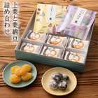 栗林のくり 上栗 と 栗納豆 詰め合わせ