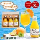 100%ピュアジュース3本セット