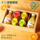 100%ピュアジュース 180mlx2本＆ジュレ4個セット