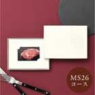 [大和 カタログギフト]  ベストグルメ ~銘柄肉~ MEAT SELECTION  MS26 [カードタイプ]