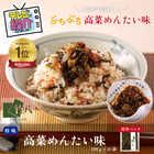 高菜めんたい味 １００ｇ×１０袋セット