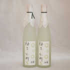 ゆずリキュール 柚子小町S (長崎県)500ml×2
