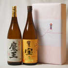 プレミアムな贈り物セット 本格芋焼酎 富乃宝山 魔王1800ml×2本